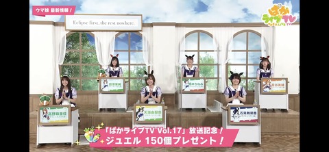 ぱかライブTV vol.17 76