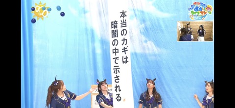 ぱかライブTV vol.32 58