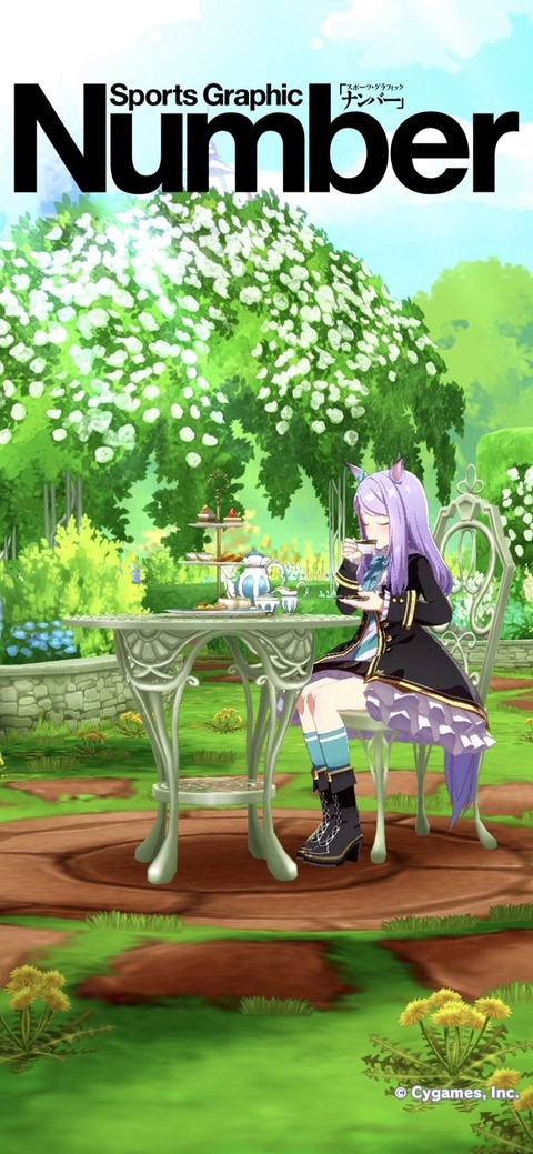 ウマ娘 Numberコラボ 3