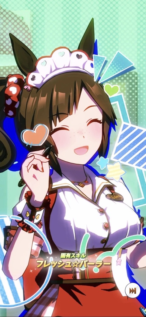 ウマ娘 育成キャラ バレンタインアイネス 2