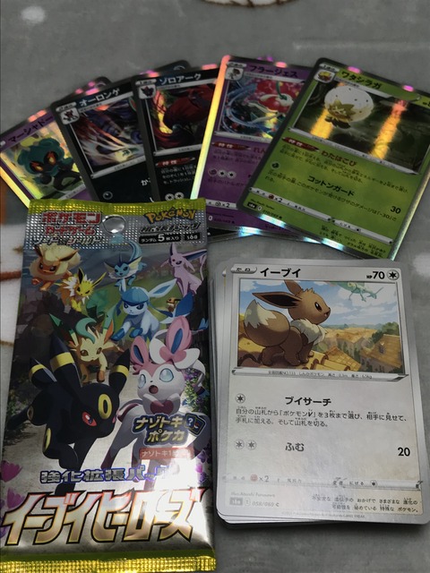 ポケカ イーブイヒーローズ 2
