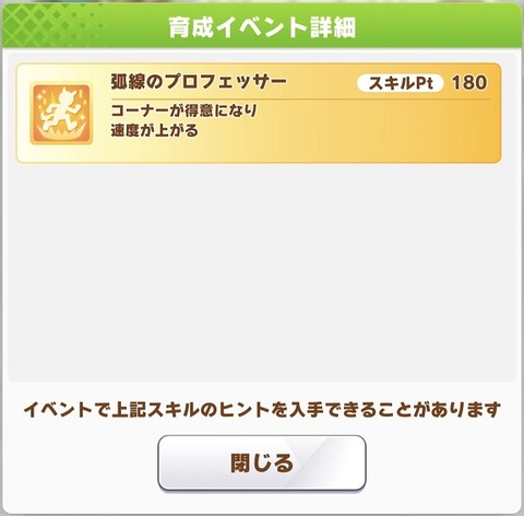 ウマ娘 サポート スチームパンク衣装テイオー 4