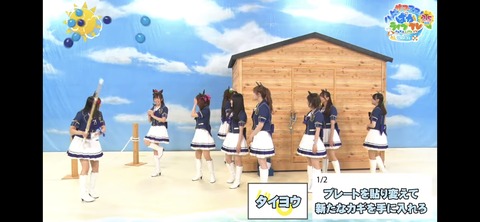 ぱかライブTV vol.32 56