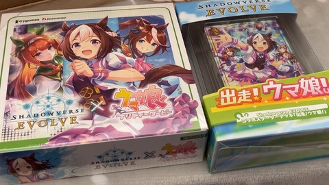 ウマ娘 日記用 購入物 シャドバ