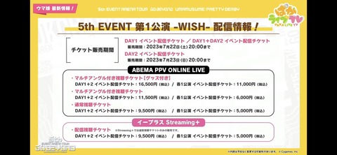 ぱかライブTV vol.30 64