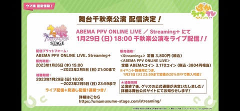ぱかライブTV vol.25 75