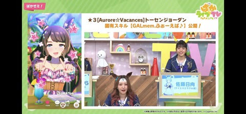 ぱかライブTV vol.30 112