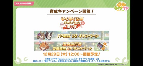 ぱかライブTV vol.24 27