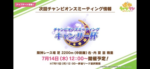 ぱかライブTV vol.18 26