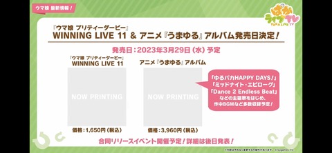 ぱかライブTV vol.24 86