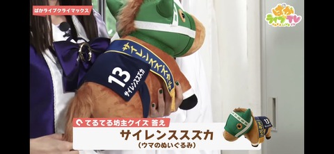 ぱかライブTV vol.17 12