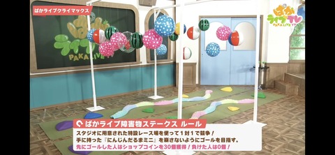 ぱかライブTV vol.19 12