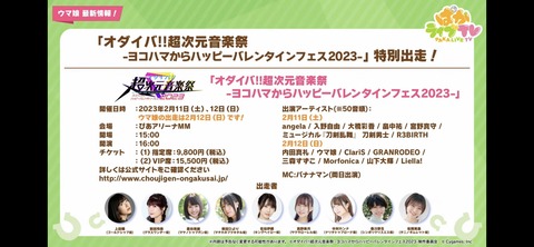 ぱかライブTV vol.25 74