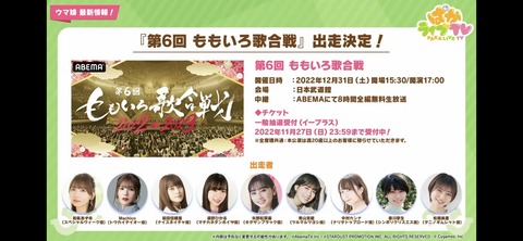 ぱかライブTV vol.23 56