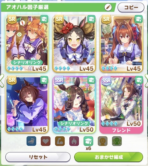 ウマ娘 アオハル杯 アプデ 17