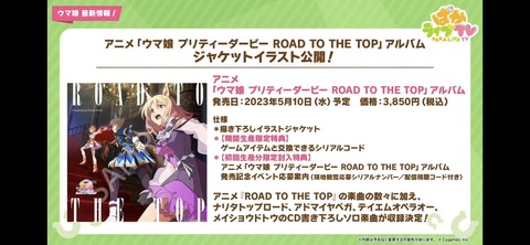 ぱかライブTV vol.28 94