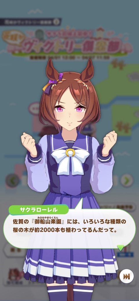 ウマ娘　桜前線上昇中！ヴィクトリー倶楽部　４