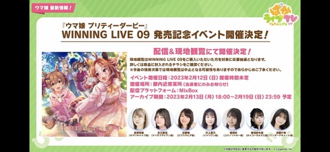 ぱかライブTV vol.23 72