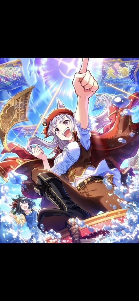 ウマ娘 サポート SSRゴールドシップ2