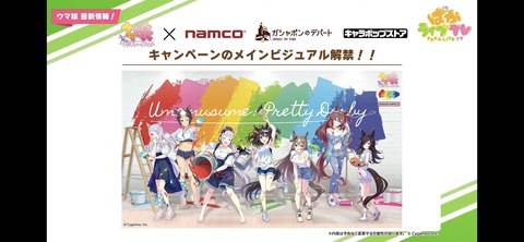 ウマ娘 ぱかライブTV vol.16 64
