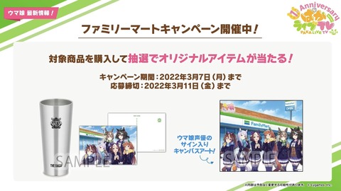 ウマ娘 ぱかライブTV vol.14 158