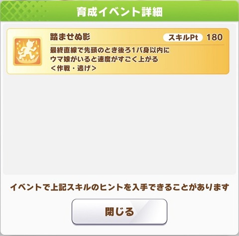 ウマ娘 サポート SSR花嫁ダスカ 4