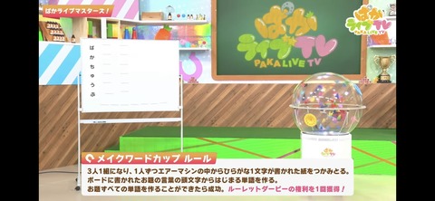 ぱかライブTV vol.31 5