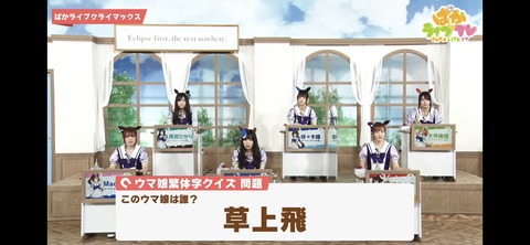 ぱかライブTV vol.18 15