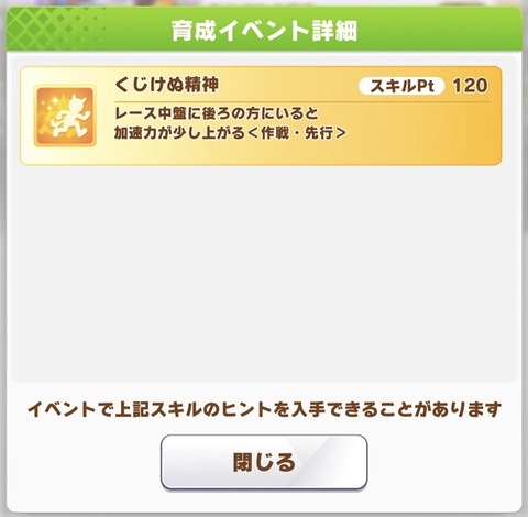 ウマ娘 サポート ウェディングライスシャワー 4