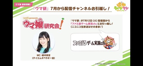 ぱかライブTV vol.18 89