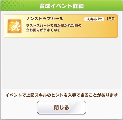 ウマ娘 サポート SSR正月衣装スペシャルウィーク 4