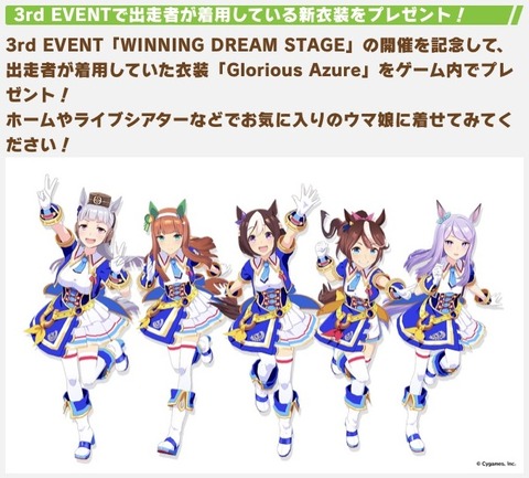 ウマ娘 3re event 新情報 8