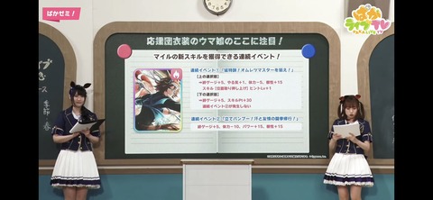 ウマ娘 ぱかライブTV vol.16 47