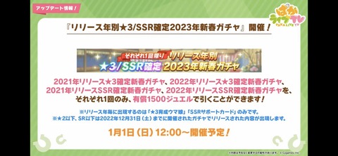 ぱかライブTV vol.24 30