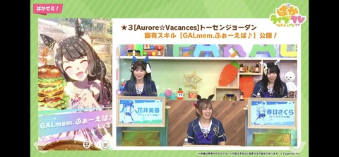 ぱかライブTV vol.30 114