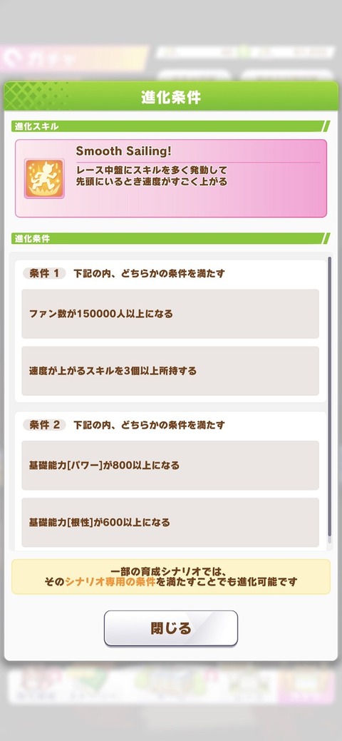 ウマ娘 育成キャラ タップダンスシチー 7