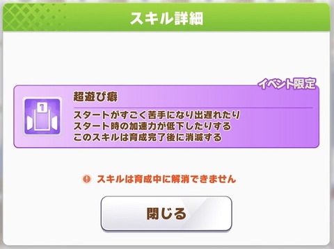 ウマ娘 鬼ゴルシモード 3