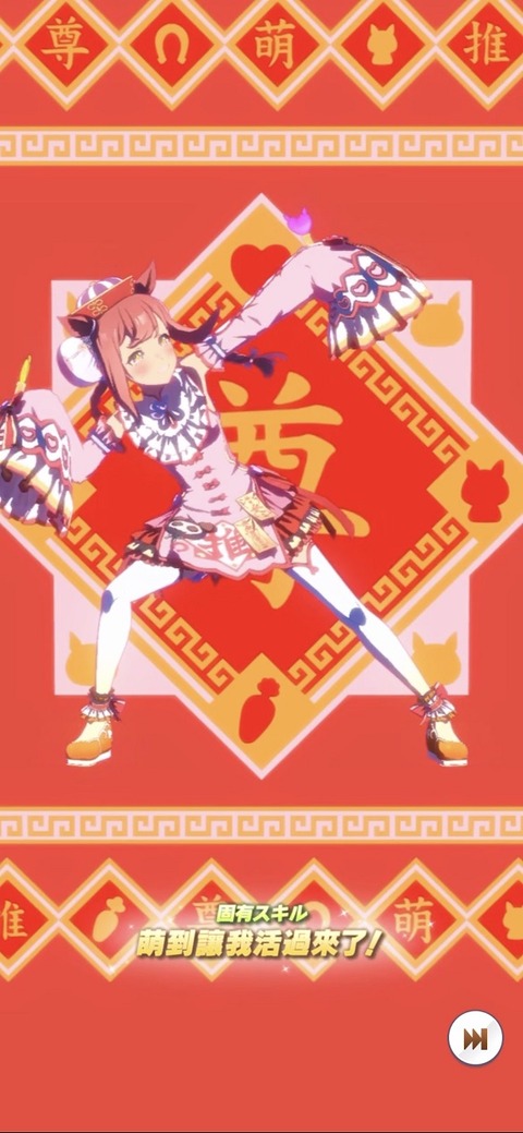 ウマ娘 育成キャラ ハロウィン衣装デジタル 2
