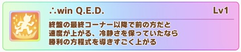 ウマ娘 バランス調整 ハヤヒデ固有