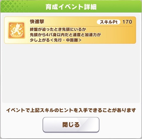 ウマ娘 サポート 秋祭り衣装オグリ 4