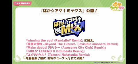ぱかライブTV vol.24 71
