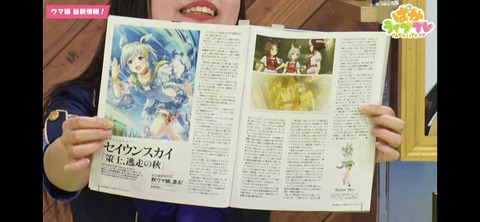 ぱかライブTV vol.22 81