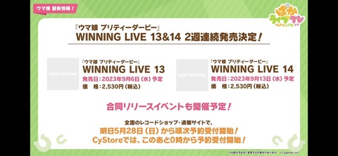 ぱかライブTV vol.29 46