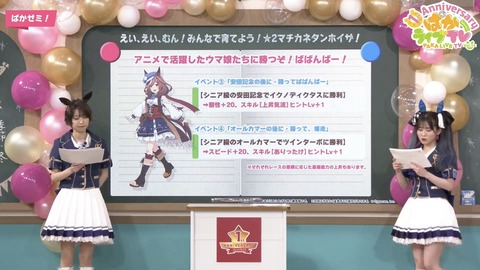 ウマ娘 ぱかライブTV vol.14 102