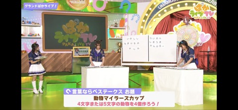 ぱかライブTV vol.21 16