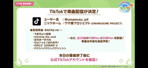 ぱかライブTV vol.32 254