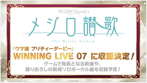 ウマ娘 4thライブ横浜 day1 最新情報 1