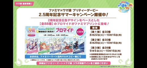 ぱかライブTV vol.32 243