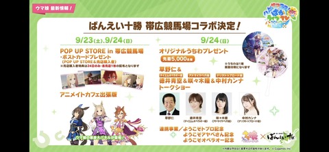 ぱかライブTV vol.32 253