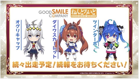 ウマ娘 4thライブ横浜 day2 最新情報 2